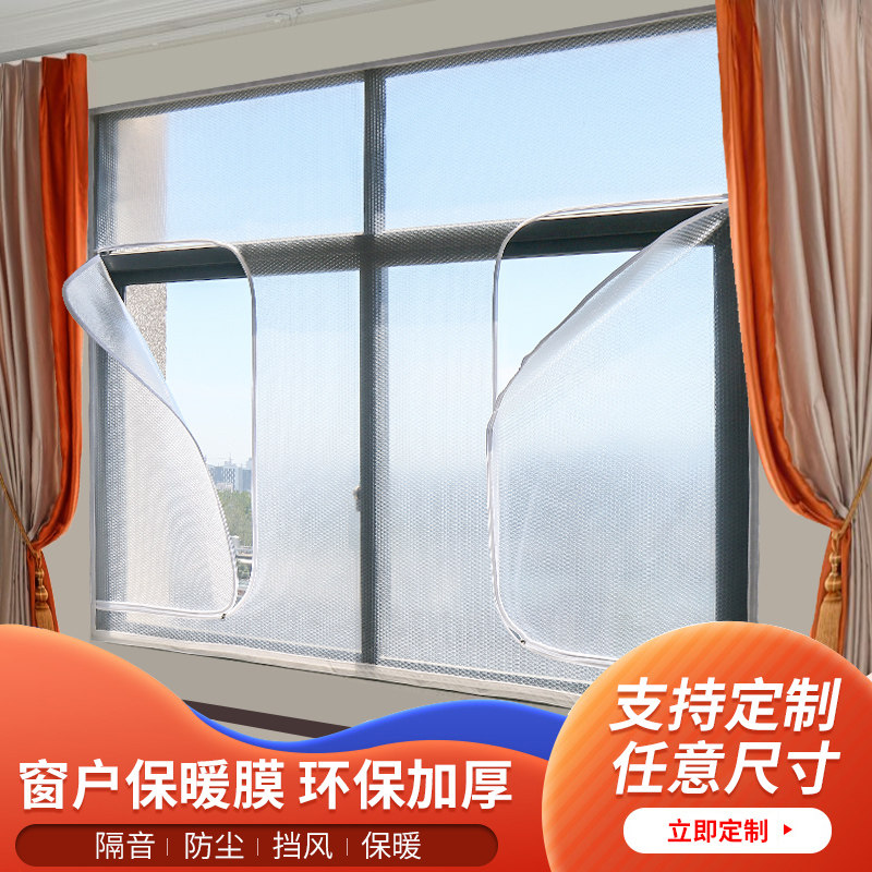 保暖冬季密封挡风防尘塑料窗帘图片
