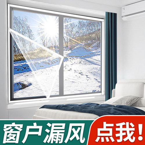 窗户挡风神器防风保暖防寒双层膜