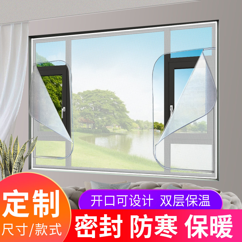 冬季窗户防风保暖膜双层挡风神器图片