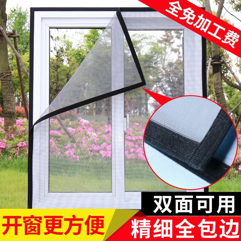 魔术贴简易可拆卸免打孔防蚊纱窗图片