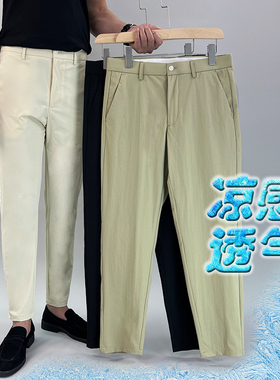 冰丝凉感小直筒九分裤夏季高端修身男士西裤商务休闲八分裤免烫潮