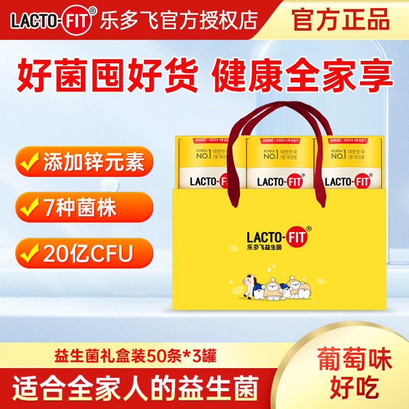 韩国钟根堂益生菌乐多飞益生菌粉礼盒益生元成人旗舰官方店正品