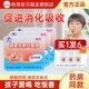 哈药消食化积口服液儿童促进消化吸收宝宝积食消食化食积鸡内金