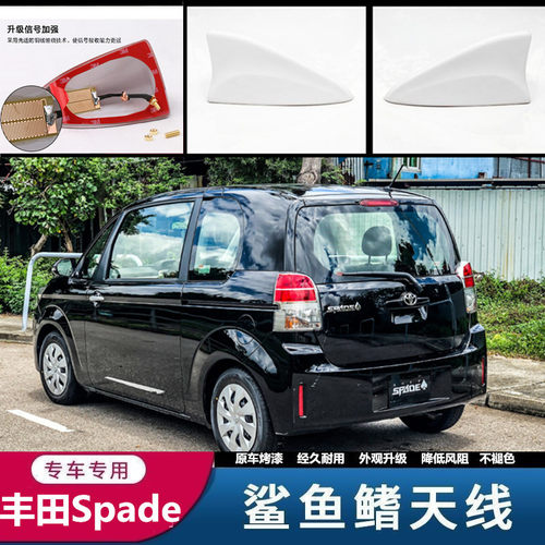 鲨鱼鳍汽车改装收音信号