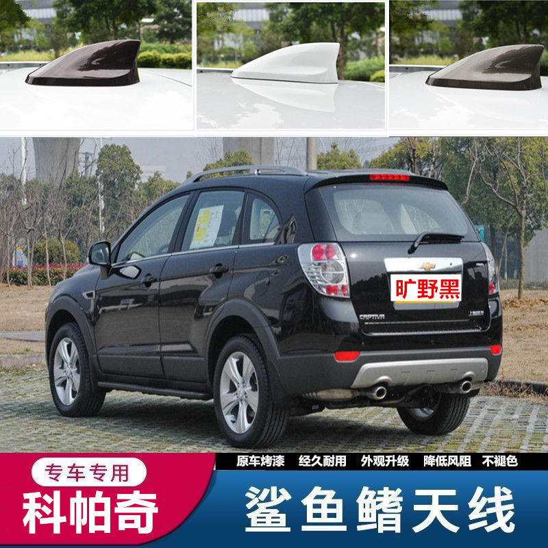 适用鲨鱼鳍天线车顶改装饰品