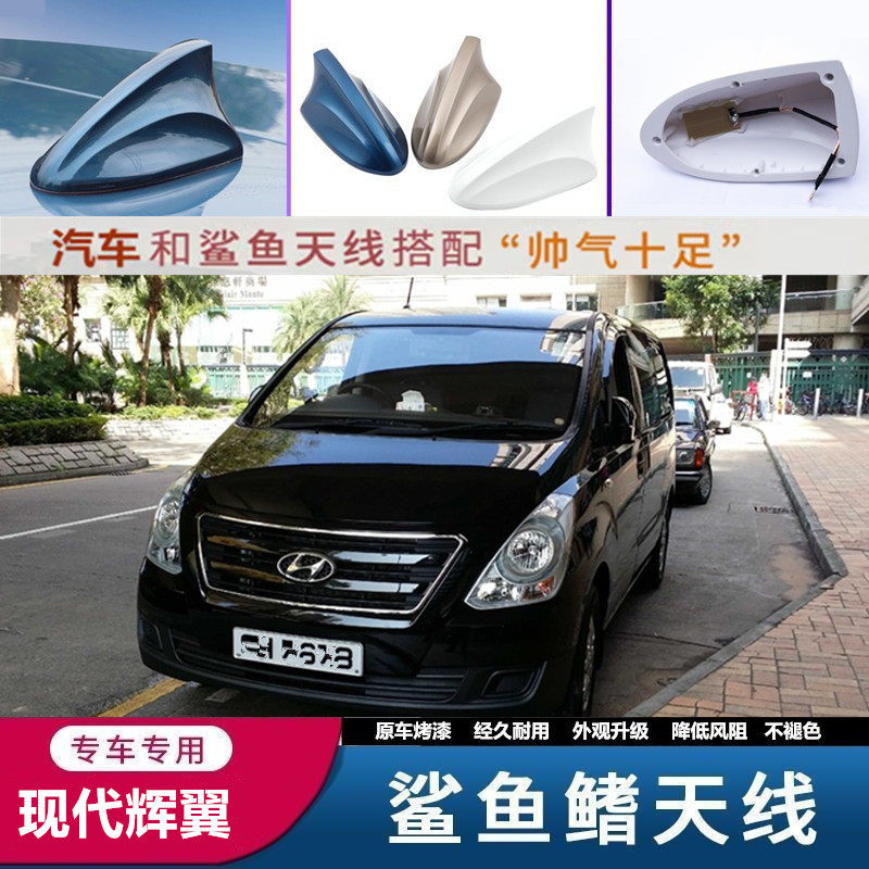 点缤汽车顶翼收音天线用品配件