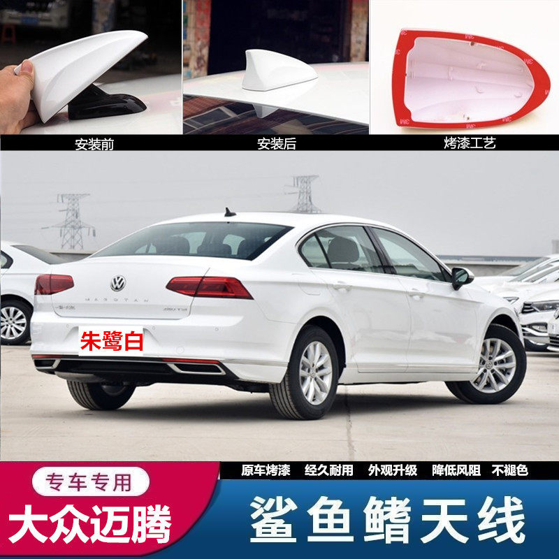 装饰车顶翼套朱鹭白天线盖