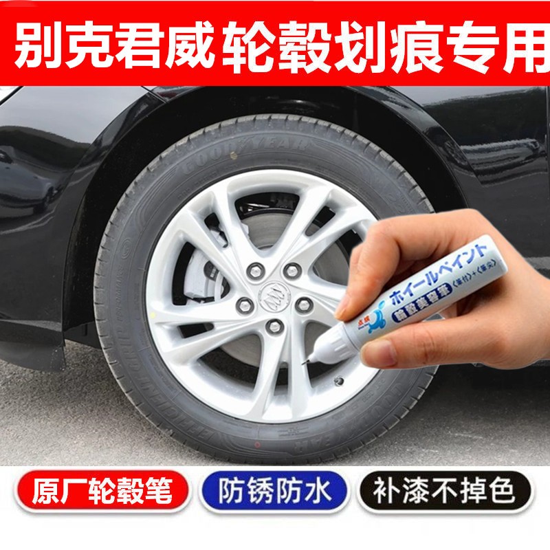 轮毂剐蹭修复自喷漆银灰色