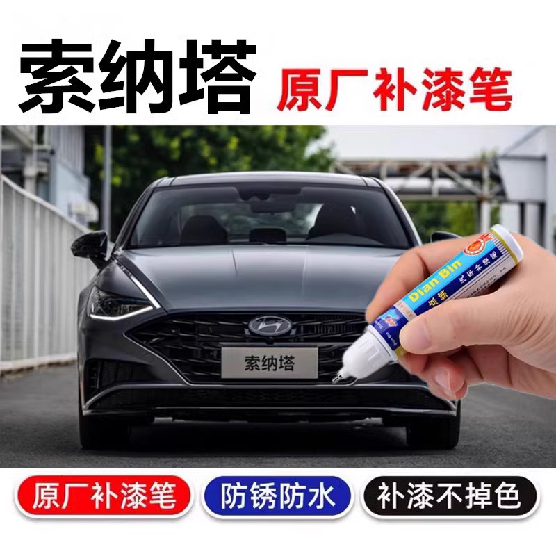 补漆笔钛金灰曜光银划痕修复喷漆