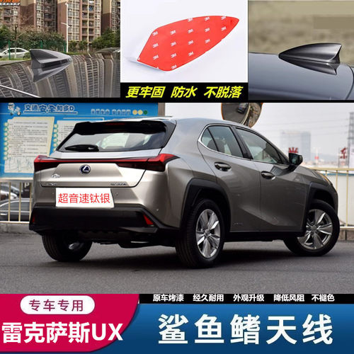适用ES200250300hIS鲨鱼鳍天线