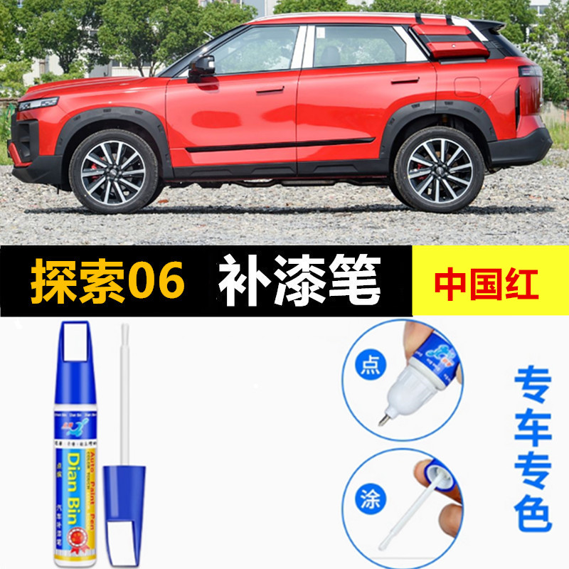 金炫汽车去刮痕修补自喷漆