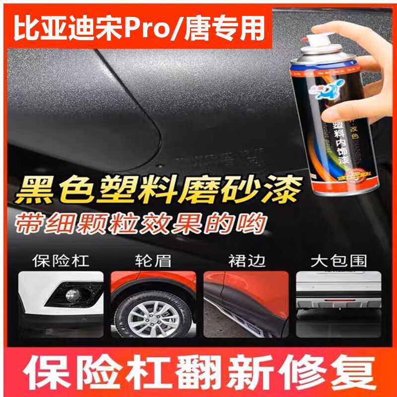 杠轮眉包围划痕修复笔翻新喷漆