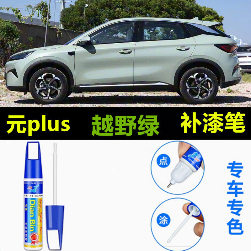 金炫补漆笔车漆划痕修复白色喷漆