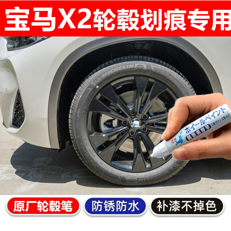 汽车轮毂剐蹭修补钢圈自喷漆