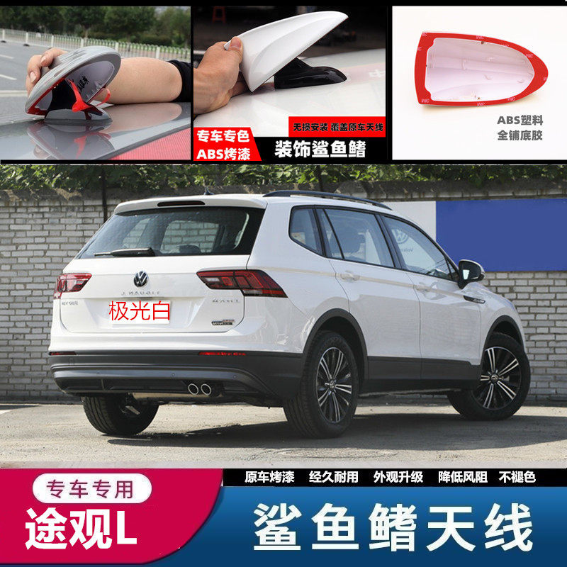 柯达柯迪亚克GT鲨鱼鳍改装装线