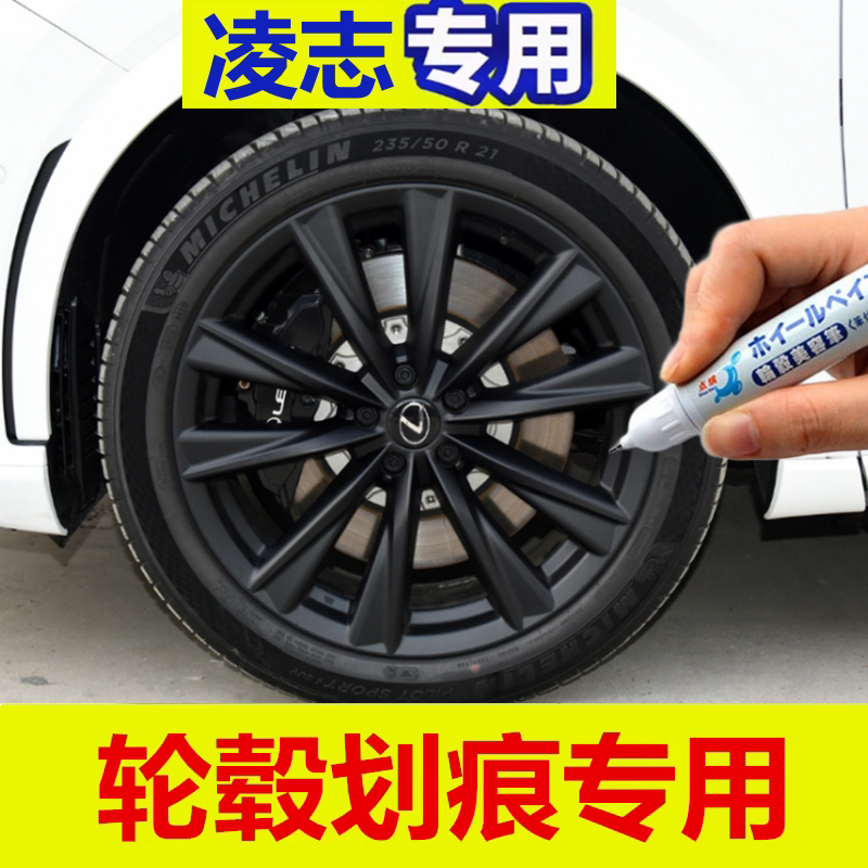 点缤剐蹭划痕修复翻新喷漆黑色