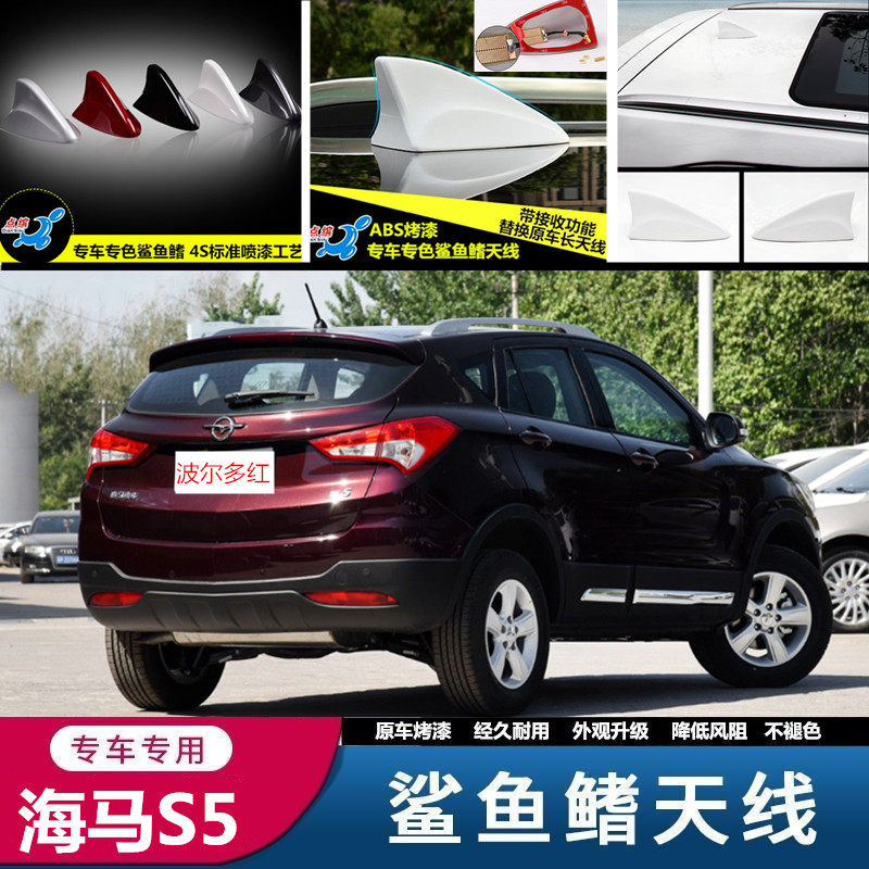 专用于海马S5/S5 young鲨鱼鳍丰田致炫威驰FS改装收音机汽车天线