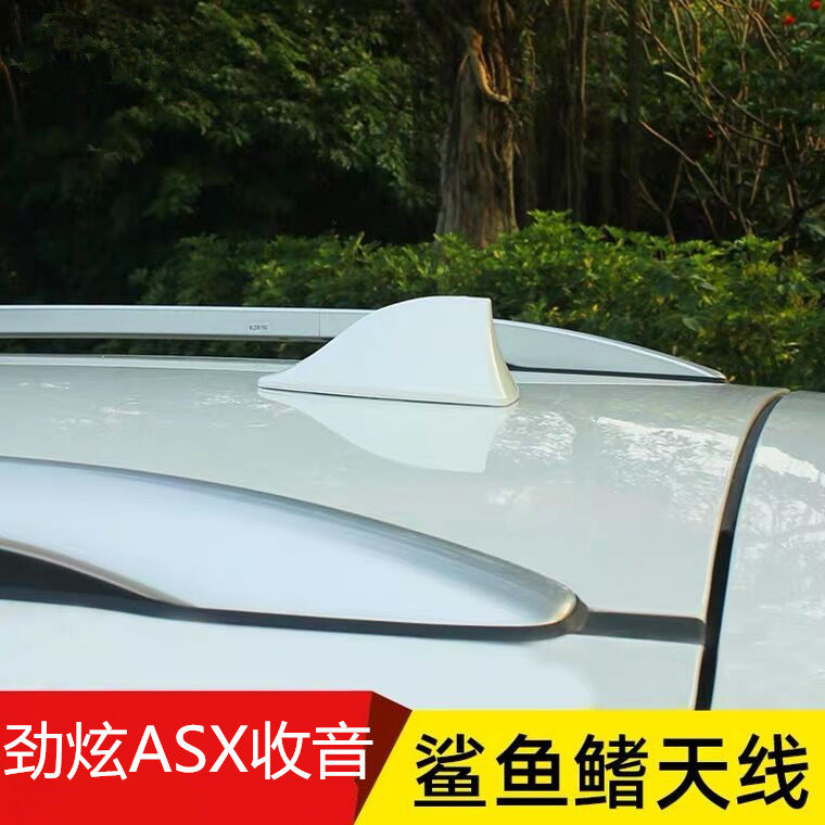 适用三菱asx珍珠白沙鱼鳍天线