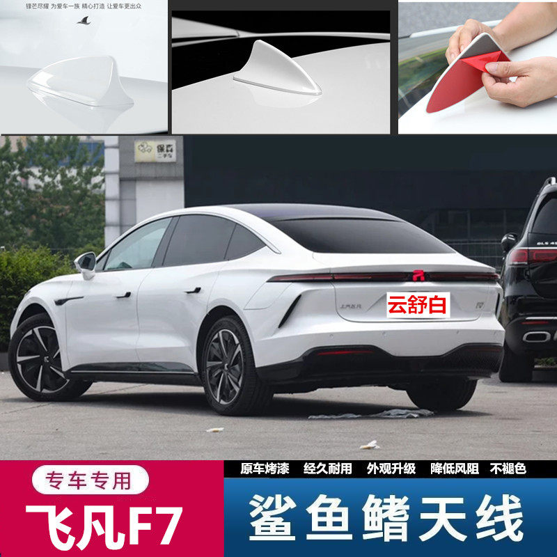 改装饰天线龙舌蓝原车烤漆琥珀灰