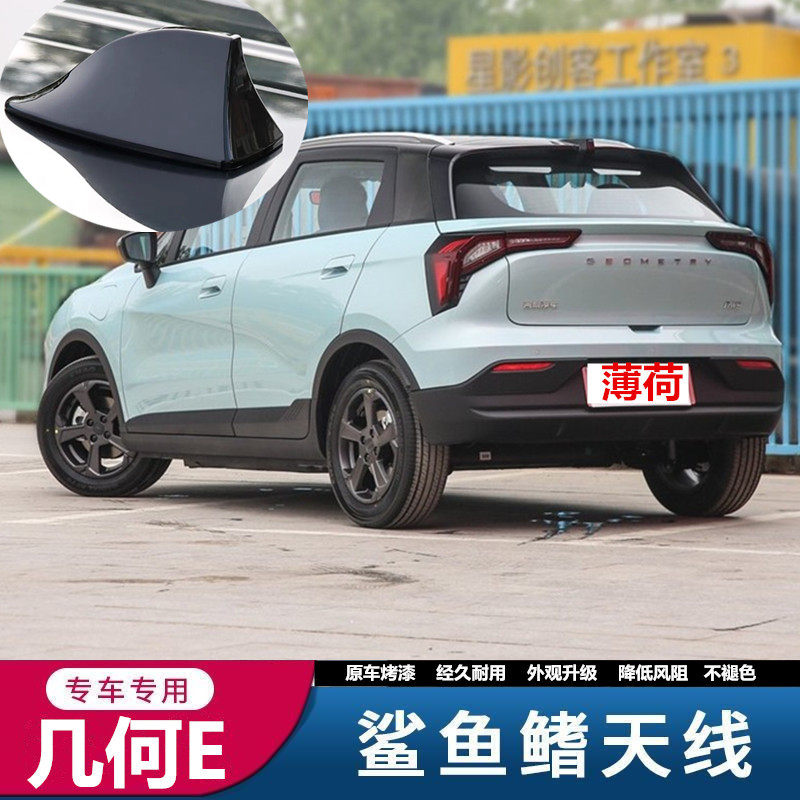 几何E汽车新能源蓝莲亮黑色改装