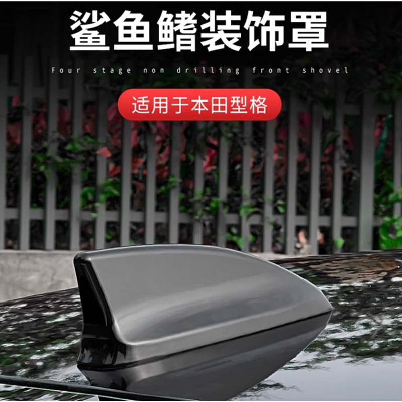 鱼鳍盖天线装饰贴罩配件车身点缤