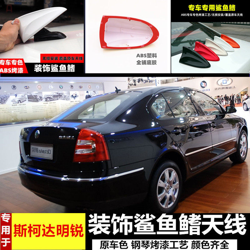 点缤适用于斯柯达盖汽车烤漆