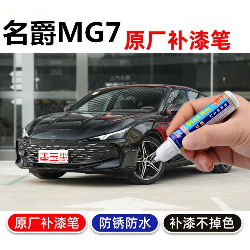 玫瑰紫车漆划痕修复汽车自喷漆
