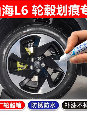 适用于吉利银河l7轮毂漆L6黑色补漆笔轮圈剐蹭划痕修复自喷漆银灰