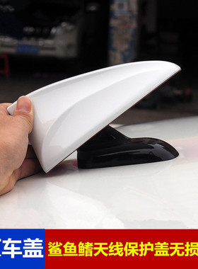 适用于名图索纳塔九代飞思起亚K3K5本田CR-V保护盖改装鲨鱼鳍天线