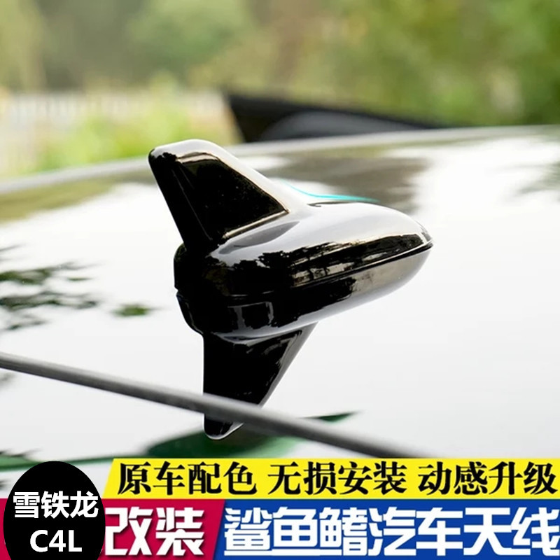 改装饰鲨鱼鳍汽车顶翼天线