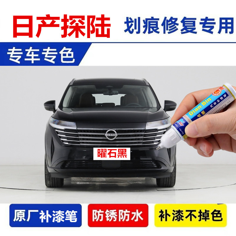 点缤珠玉白汽车划痕修复自喷漆