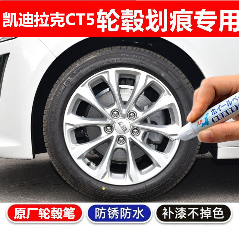 点缤翻新神器ct6划伤ct4