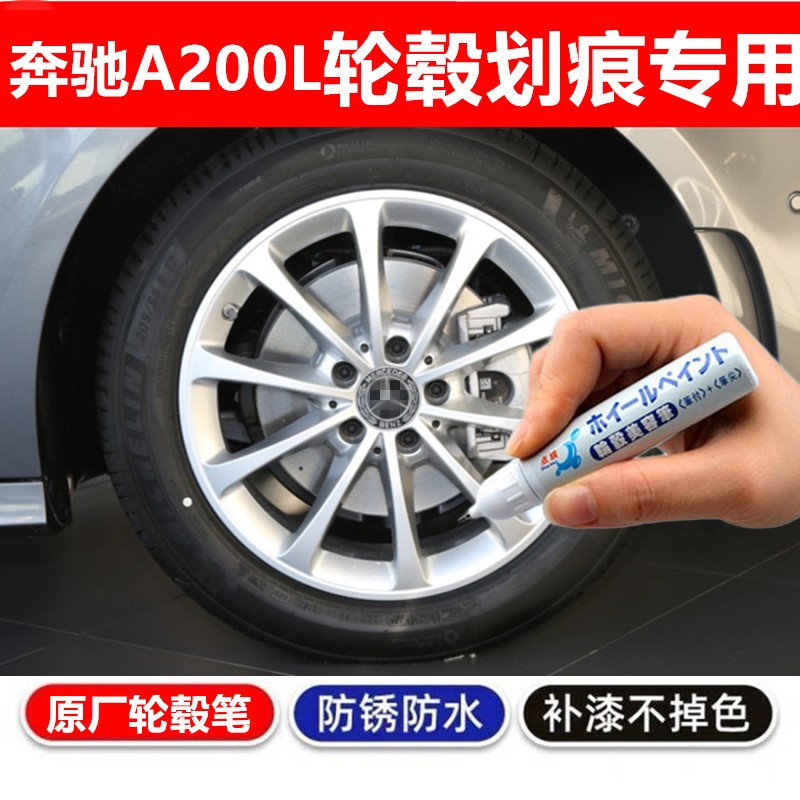 轮毂剐蹭修复神器自喷漆银色黑色