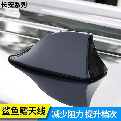 适用专用长安UNI-V星钻黑UNI-K鲨鱼鳍UNI-T改装车顶翼外观装饰品