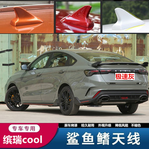 点缤改装鲨鱼鳍装饰汽车顶翼天线