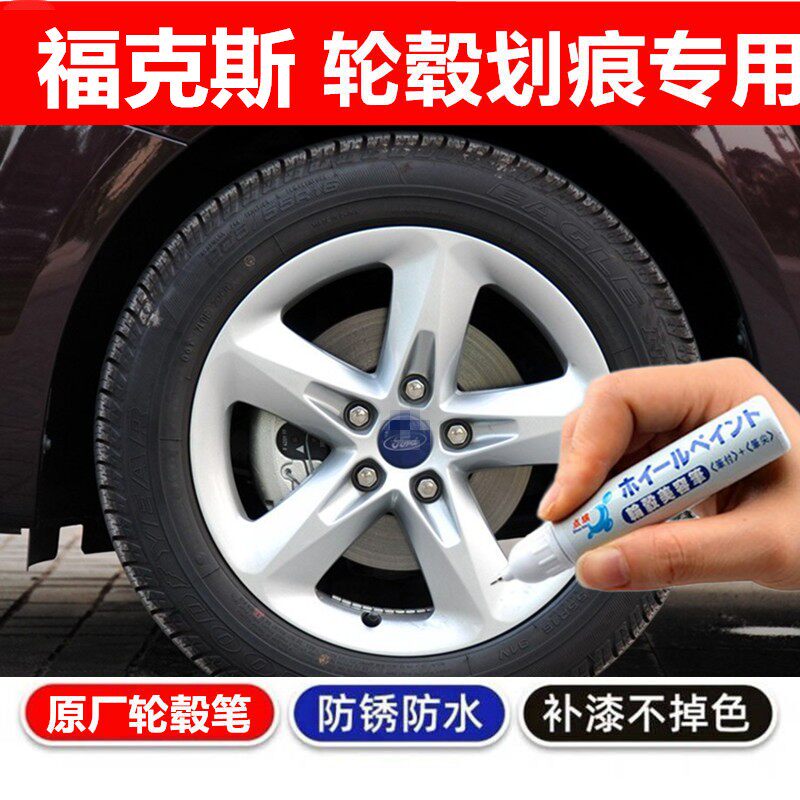 黑色银色汽车钢圈剐蹭修补自喷漆