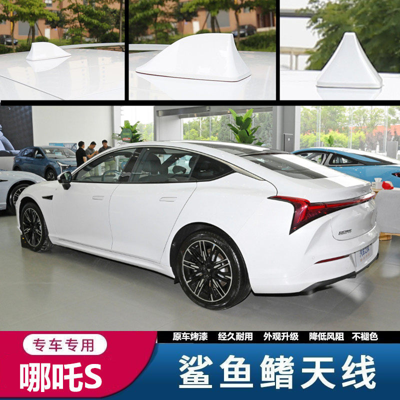 点缤鲨鱼鳍改装车顶烤漆装饰天线
