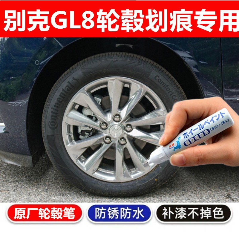 汽车轮毂剐蹭修补钢圈喷漆银色