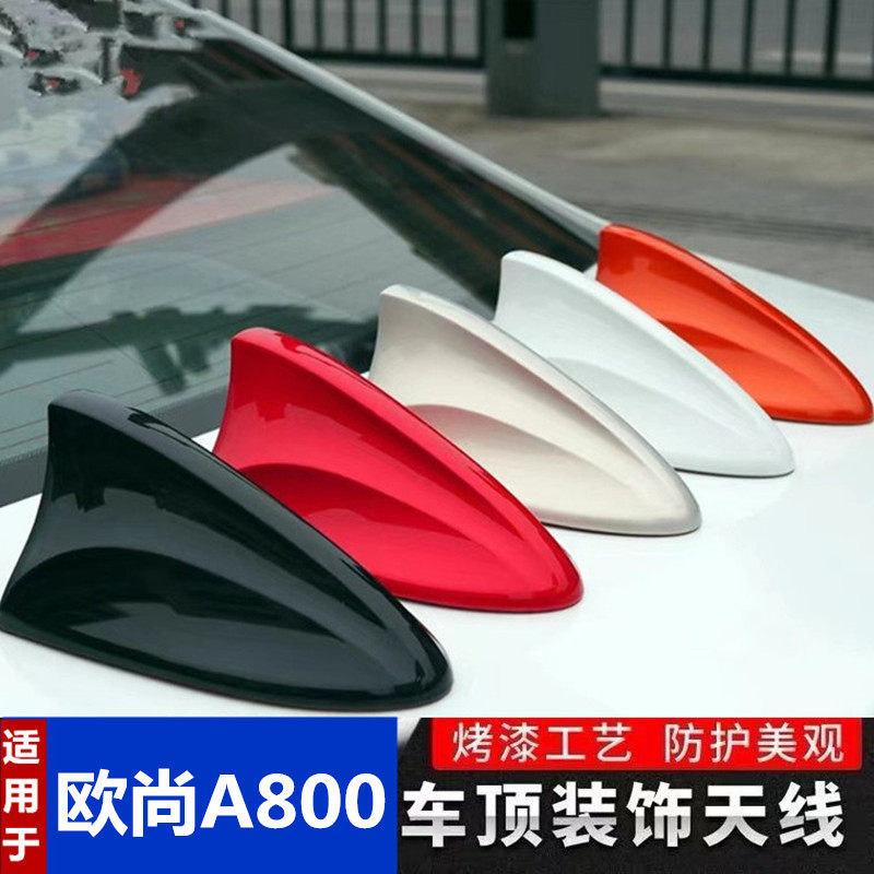 长安欧尚A800珍珠白改装饰车顶带