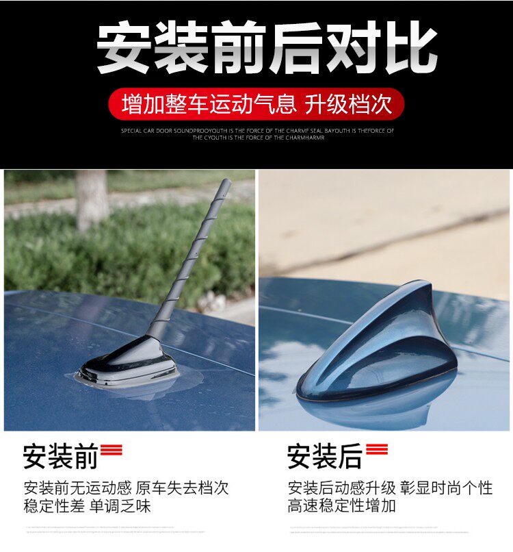 专用比亚迪唐宋元S2S6S7信号鲨鱼鳍ev360 535改装车载收音机天线