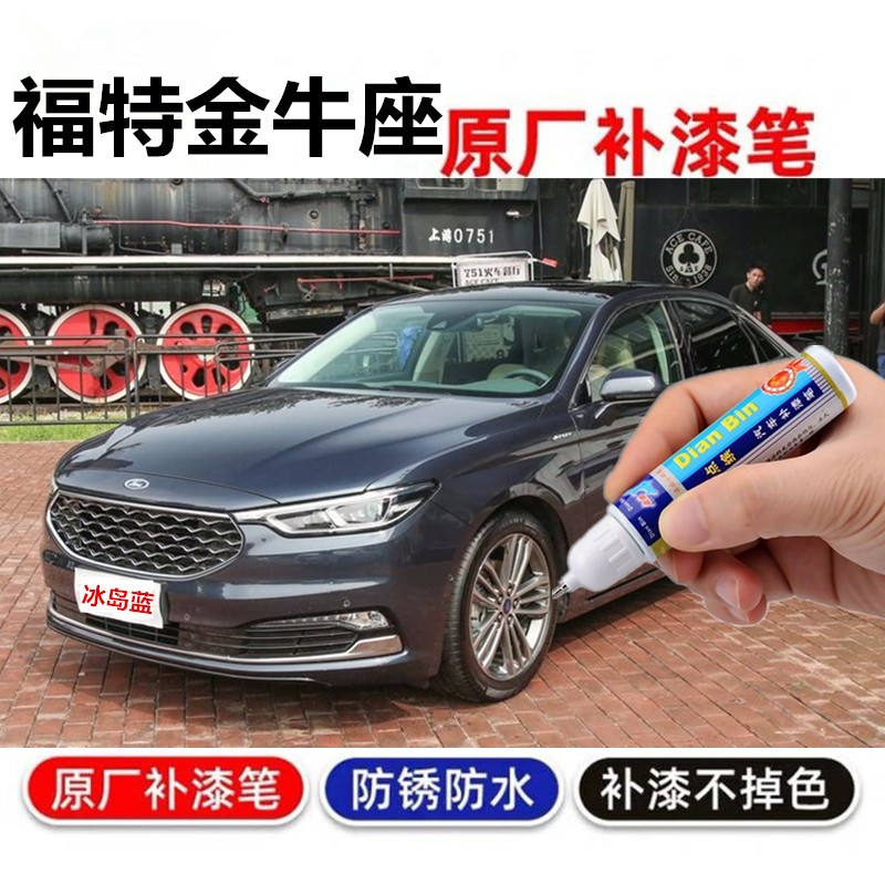 点缤补漆笔原厂车漆划痕修复