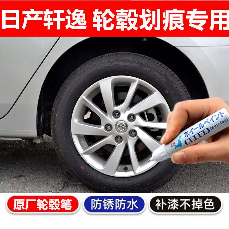 黑色轮毂剐蹭修补钢圈喷漆银色