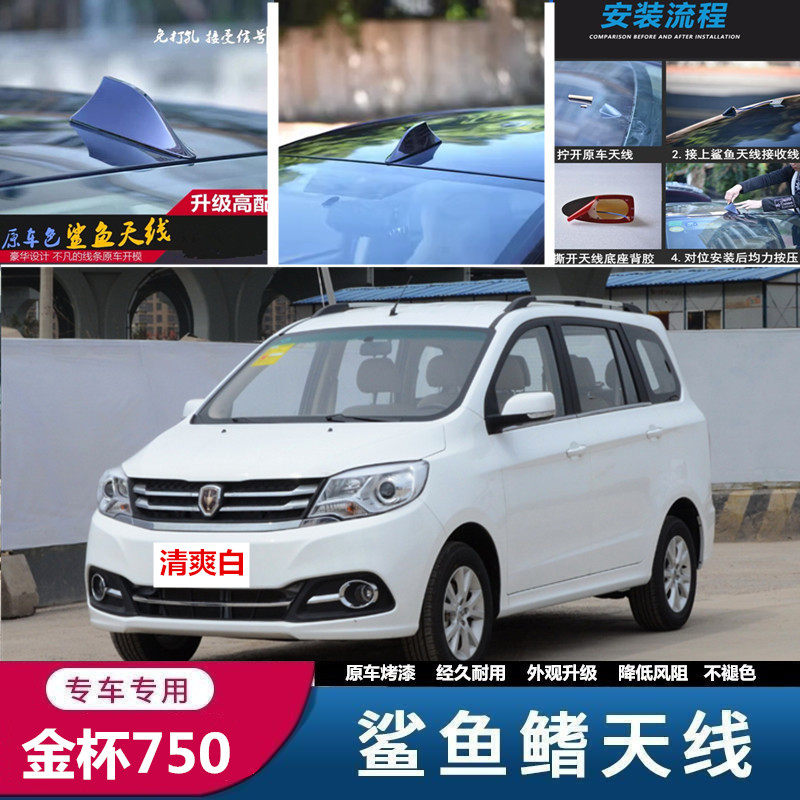 适用白色鲨鱼鳍信号收音天线
