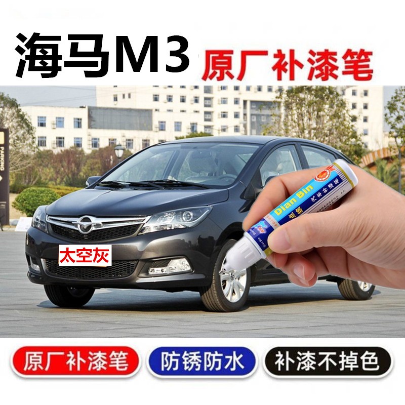 修复神器车漆去痕自喷漆波光银