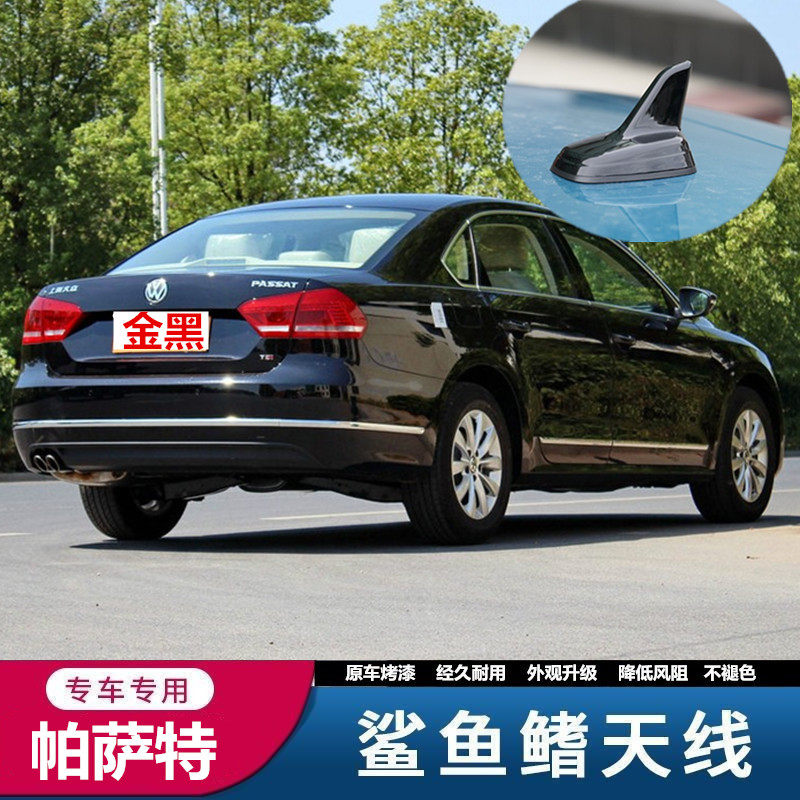 鲨鱼鳍装饰汽车顶翼改装天线金黑