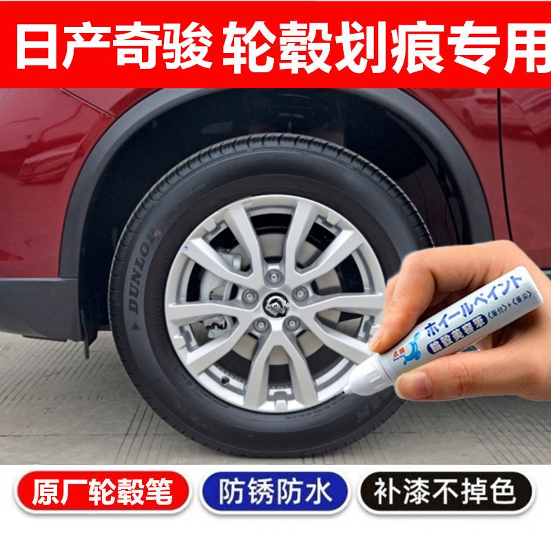 黑色银色汽车钢圈剐蹭修补自喷漆