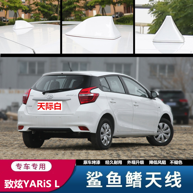 适用于丰田致炫YARiS L20周年纪念版鲨鱼鳍改装汽车装饰车用天线