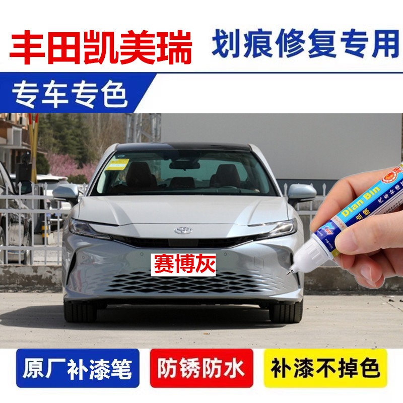 点缤珍珠白汽车划痕修复喷漆