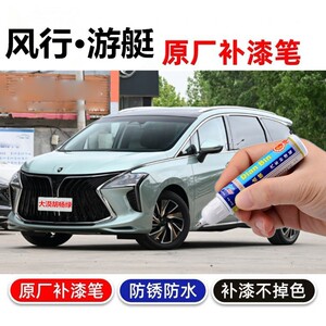 汽车划痕修复自喷漆霜落沙洲白