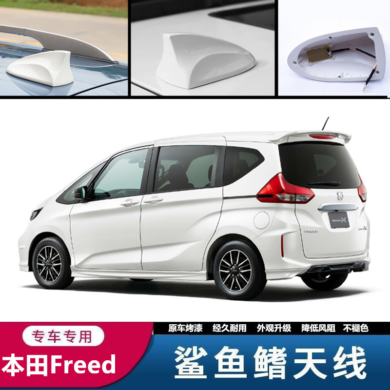 本田进口freed天线汽车配件